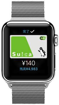 お店でApple WatchのSuicaを使用する