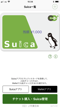 iPhoneの「Wallet」アプリで現金でチャージしたいSuicaを表示する