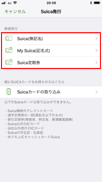 iPhoneの「Wallet」アプリで現金でチャージしたいSuicaを選択する