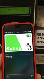 iPhoneの「Wallet」アプリでSuicaのチャージ画面を表示する