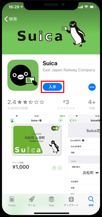 「Wallet」アプリでクレジットカードからSuicaにチャージする