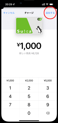 iPhoneの「ウォレット」アプリでVISAのクレジットカードからSuicaにチャージする