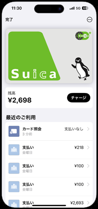 iPhoneの「Wallet」アプリでSuicaの情報画面を表示する