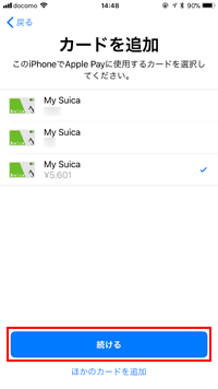 iPhoneでApple Payに追加したいSuicaを選択する