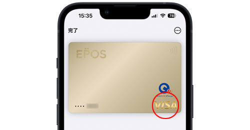 Apple PayでVISAのタッチ決済が使えるクレジットカード