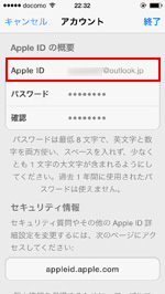 Apple IDをタップする
