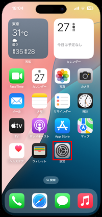 iPhoneでAppleアカウントのパスワードを変更する