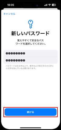 Appleアカウントの新しいパスワードを入力する