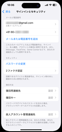 iPhoneで新しいパスワードをを設定する