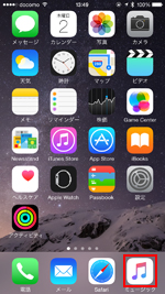 iOS8.4以降搭載のiPhoneでミュージックアプリを起動する