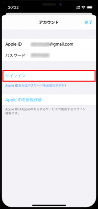 iPhoneの「Apple TV」アプリでApple IDでサインインする