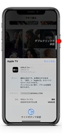 iPhoneで「Apple TV+」のサブスクリプションを開始する