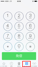 iPhoneの電話アプリでキーパッドを表示する