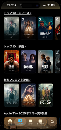 iPhoneのビデオアプリでボタンの形が表示される