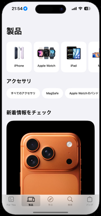 iPhoneのマップアプリでボタンの形が表示される