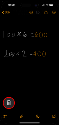 iPhoneの計算機で通常の電卓画面を表示する