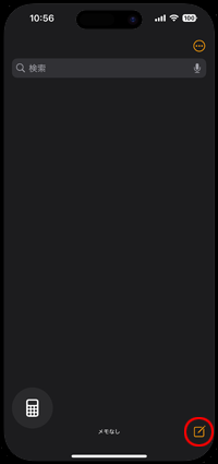 iPhoneの計算機アプリで新規計算メモ画面を表示する