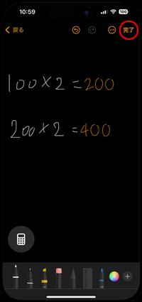 iPhoneの計算機アプリで手書きで計算する