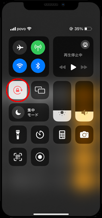 iPhoneの計算機で関数電卓にできない