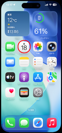 iPhoneでカレンダーに日本の祝祭日を表示する