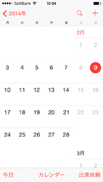 iPhoneのカレンダーが月曜始まりとして表示される