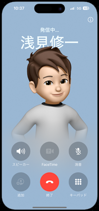 iPhoneでの履歴からの電話のかけ方