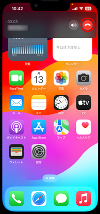 iPhoneでの電話の切り方