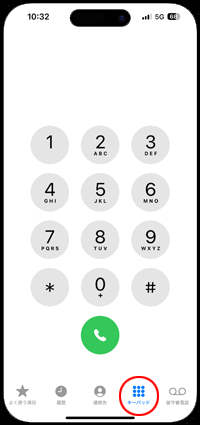 iPhoneで電話番号を入力して発信する