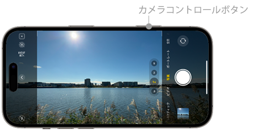 iPhoneの「カメラコントロール」ボタンの操作・設定方法と使い方