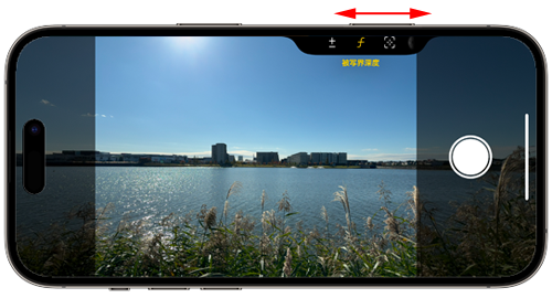 iPhoneのカメラコントロールボタンで起動するアプリを変更する