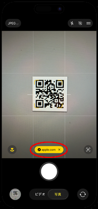 iPhoneでQRコードからWebサイトを開く