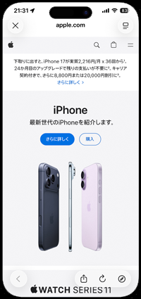 iPhoneのコードスキャナーでQRコードを読み取る