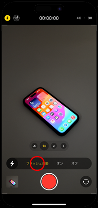 iPhoneのカメラでビデオ撮影時に自動でライトをオンにする