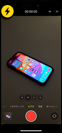 iPhoneでビデオ撮影を開始時に自動でライトが点灯する