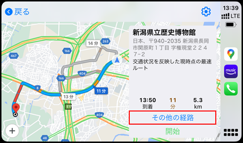 CarPlayのGoogleマップでルートを検索する