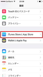 ソフトバンク版iPhoneの設定で「iTunes StoreとApp Store」を選択する