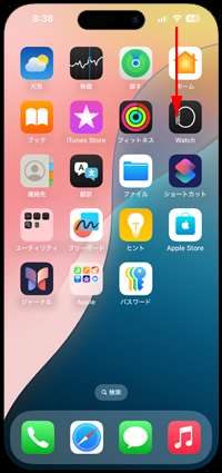 iPhoneでコントロールセンターから電源を切る方法