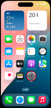 iPhoneで「設定」アプリを起動する