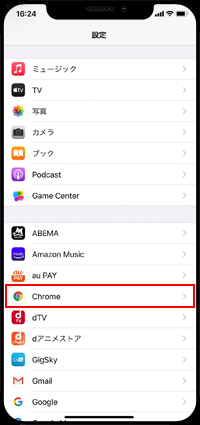 iPhoneでの設定画面から「Chrome」を選択する