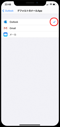 iPhoneのデフォルトメールアプリで「Outlook」を選択する