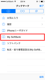 iPhoneのブックマークで「My SoftBank」をタップする