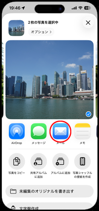 iPhoneでメールに複数の画像を添付する