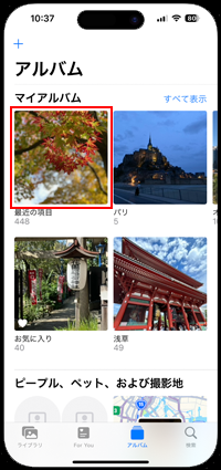 メールで保存した添付画像を写真アプリで表示する