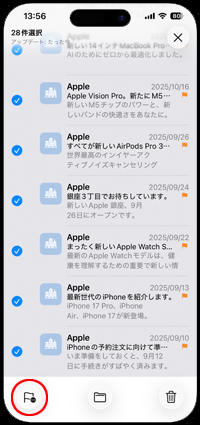iPhoneでフラグ付きメールのフラグをまとめて外す