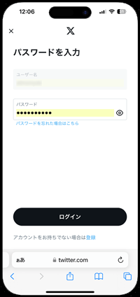 iPhoneのSafariで「Face ID」でパスワードを自動入力する