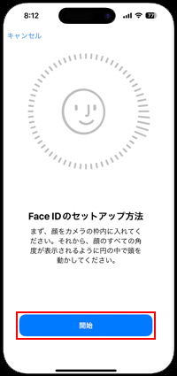 iPhone Xで「Face ID」の設定を開始する
