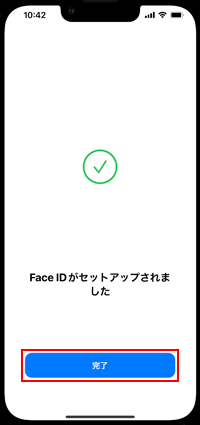 Face IDのセットアップを完了する