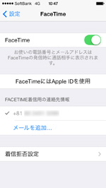 iPhoneでFaceTimeを利用する