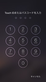 iPhoneでパスワード入力、指紋認証してロック解除する