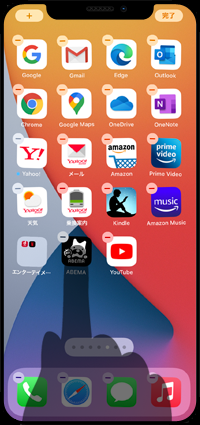 iPhoneのホーム画面でフォルダにアプリを追加する